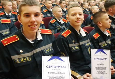 В Гомеле лучшие учащиеся лицея МЧС награждены профсоюзными стипендиями