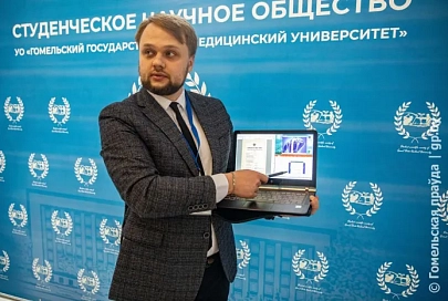 Гомельский медуниверситет собрал участников I Республиканского форума молодых ученых с международным участием