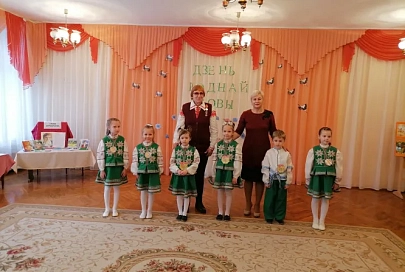 Ад продкаў да нашчадкаў... У дзіцячым садзе Гомеля ўрачыста адзначылі свята роднай мовы