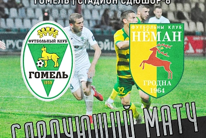 Анонс 3-го тура чемпионата Беларуси по футболу