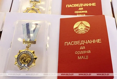 Жыхары Гомельшчыны удастоены высокіх узнагарод 