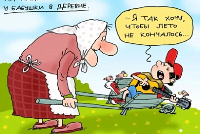 Уроков больше нет! Подборка анекдотов