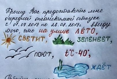 Что такое отдых? Подборка тематических анекдотов