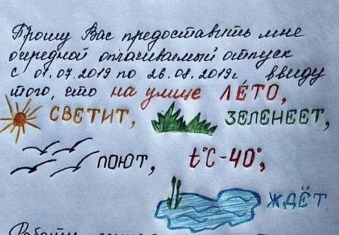 Что такое отдых? Подборка тематических анекдотов