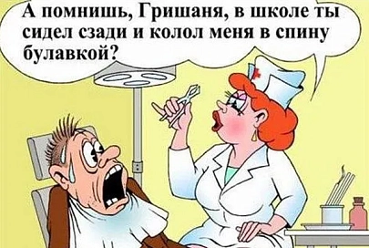 Клянусь стетоскопом! Праздник прошел, а благодарность осталась