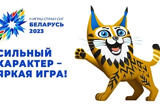 Команда Беларуси по-прежнему находится на втором месте в общемедальном зачете II Игр стран СНГ