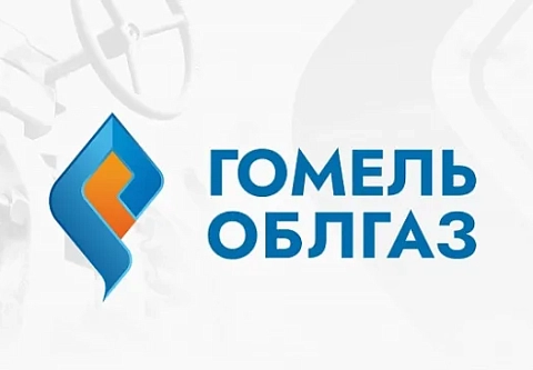 РПУП «Гомельоблгаз» принимает участие в конкурсе «Лидер энергоэффективности Республики Беларусь – 2023»