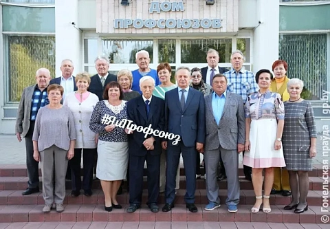Бывших коллег не бывает. Ветеранов профсоюзного движения чествовали в Гомельском областном объединении профсоюзов