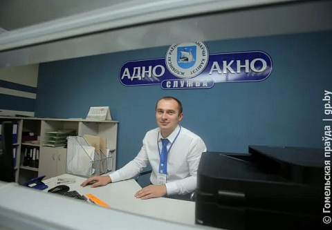 Семинар по работе службы «Одно окно» прошел на базе Жлобинского и Рогачевского районов