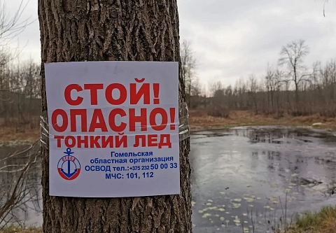 ОСВОД проводит рейды и предупреждает об опасности выхода на лед 