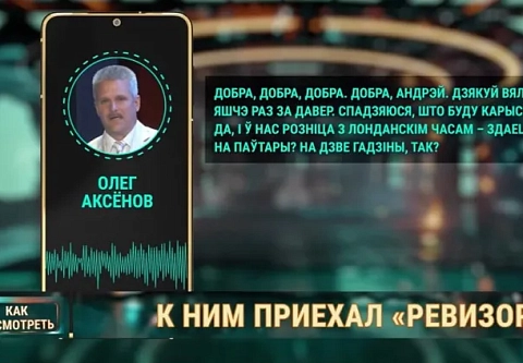 Как спецоперация КГБ вывернула наизнанку проблемы беглых борцов за демократию