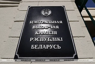 ЦИК открыл внебюджетный фонд для допфинансирования расходов на подготовку и проведение единого дня голосования
