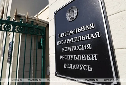 ЦИК: в Беларуси сформированы 1394 территориальные и окружные избирательные комиссии