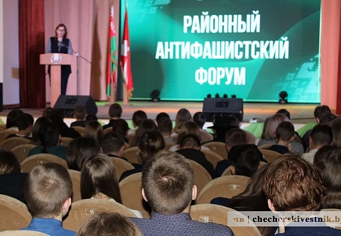 Антифашистский форум в Чечерске: мы не имеем права забыть ужасы той войны
