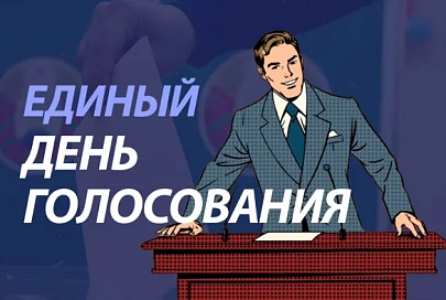 ПравдаБлог. Как не запутаться, выбирая депутатов в 2024 году