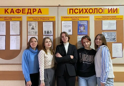 Студенты ГГУ имени Ф. Скорины стали победителями VII олимпиады, посвященной Международному дню психолога
