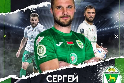 Хорошие новости из стана ФК "Гомель"