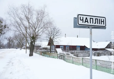 Чаплин: деревня с необычным названием находится на территории Страдубского сельсовета Лоевского района