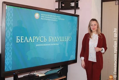 Студенты Мозырского государственного педагогического университета имени И. П. Шамякина приняли участие в диалоговой площадке на тему единого дня голосования