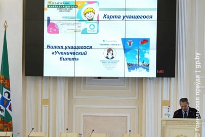 Альтернатива справке: гомельские школьники смогут предъявлять специальную банковскую карту при проезде в общественном транспорте