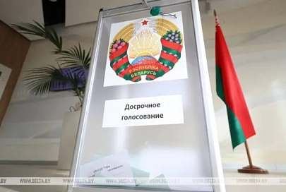 Сегодня в Беларуси стартует досрочное голосование