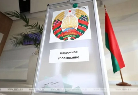 Сегодня в Беларуси стартует досрочное голосование