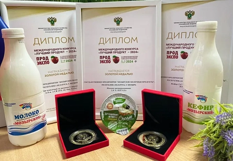 На международном конкурсе качества, который прошел в рамках выставки «Продэкспо-2024», продукция «Мозырских молочных продуктов» отмечена тремя золотыми медалями 