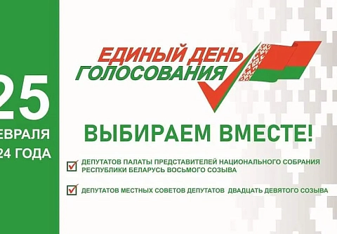 На фасаде главного корпуса Гомельского медуниверситета появилась символическая галочка