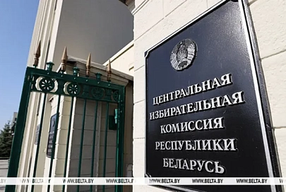 ЦИК аккредитовал наблюдателей из стран Европейского союза