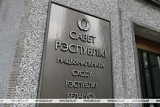 Выдвижение кандидатов в члены Совета Республики стартует 12 марта
