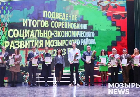 На Мозырщине подвели итоги социально-экономического развития района за 2023 год