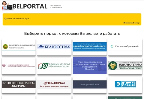 Компания «Апдейт Групп» разработала программу, которая способна облегчить труд бухгалтеров