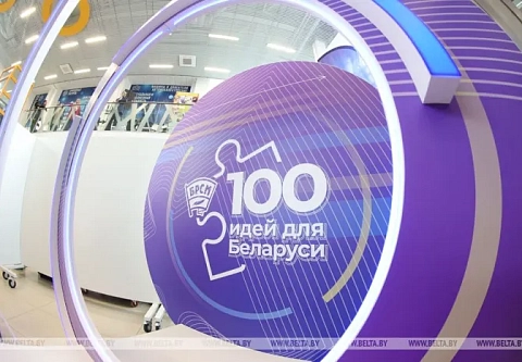 В Минске прошел финал 13-го сезона "100 идей для Беларуси". Представители Гомельщины в числе победителей
