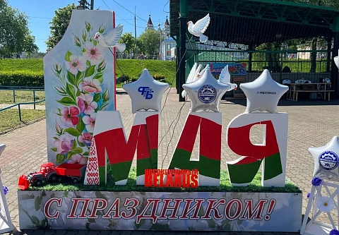 В парке весело и многолюдно. Мозыряне отпраздновали Первомай (фоторепортаж)