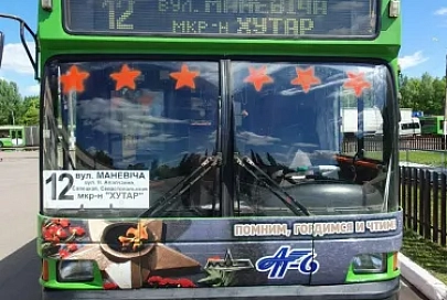 При покупке билета – бонус! 9 Мая по улицам Гомеля будет курсировать празднично украшенный автобус