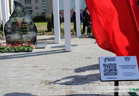 В Чечерске открыли памятный знак сожженным и уничтоженным в годы Великой Отечественной войны населенным пунктам