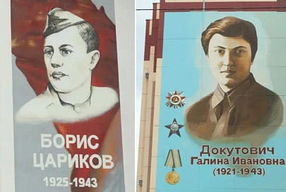 Уникальная галерея памяти. В Гомеле открыли муралы Героя Советского Союза Бориса Царикова и легендарной летчицы Галины Докутович