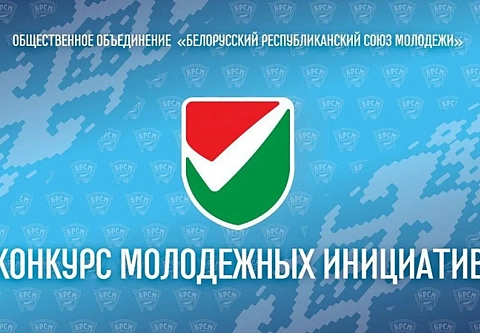 Время твоих идей: прием заявок на Республиканский конкурс молодежных инициатив продлится до 1 октября
