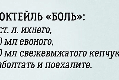 Международный день грамотности прошел, а анекдоты остались. Подборка шуток от «Гомельскай праўды»