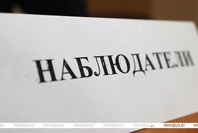 Глава ЦИК: на президентских выборах 2025 года круг международных наблюдателей будет расширен