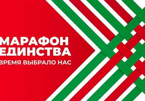 «Марафон единства» продолжает свое шествие по Гомельщине 