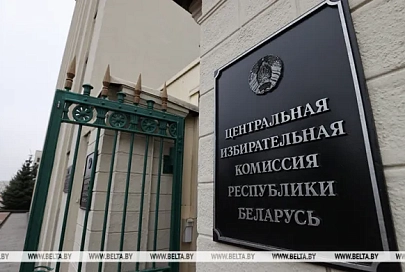 В ЦИК представлены документы о регистрации инициативной группы по выдвижению Александра Лукашенко кандидатом в Президенты