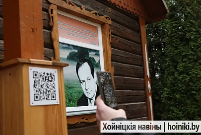 После реставрации торжественно распахнул двери дом-музей Ивана Мележа в  Хойниках