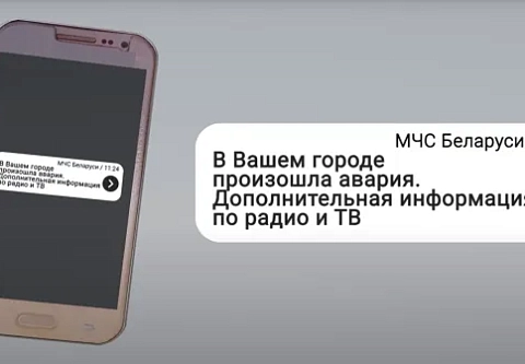 С 19 по 21 ноября на Гомельщине пройдет комплексная проверка автоматизированной системы централизованного оповещения гражданской обороны с включением электросирен