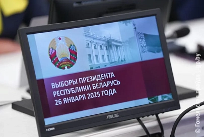 Гомельская областная комиссия по выборам Президента Республики Беларусь сформирована в максимальном составе
