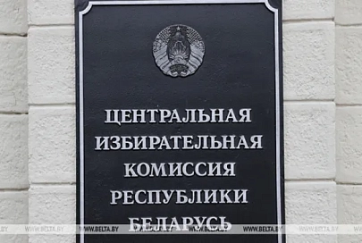 ЦИК: для проведения выборов Президента Беларуси сформированы 153 территориальные комиссии