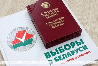 Книга "Выборы в Беларуси. Коротко о главном" поступила в продажу