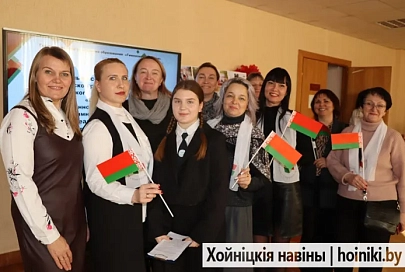 Хойники приняли эстафету областной патриотической акции «Я за тебя сердцем, Беларусь!»