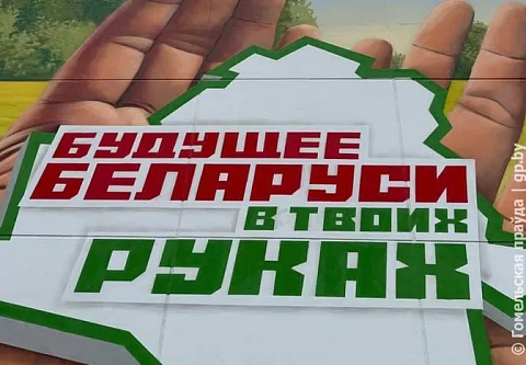 В Мозыре второй день «Марафона единства» стартует с открытия нового мурала