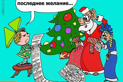 Немного юмора. Если 1 января вам очень захочется супчика, просто разогрейте холодец